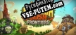 Русификатор Kingdom Rush Frontiers Tower Defense