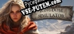 Русификатор на игру Kingdom Simulator