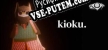 Русификатор на игру Kioku