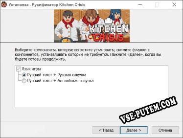 Kitchen Crisis полный перевод игры