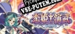 Русификатор Koihime Enbu RyoRaiRai