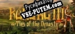 Konung 3 Ties of the Dynasty русская озвучка + субтитры