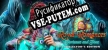 Русификатор Королевские романы Рок и враг Коллекционное издание