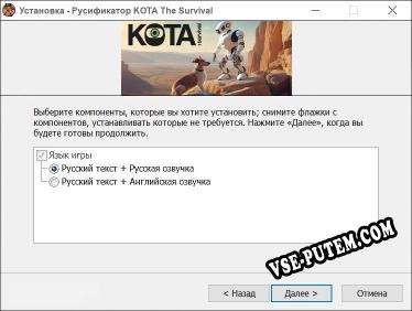 KOTA The Survival полный перевод игры