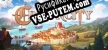 Краунсити русификатор озвучки + текст