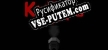 Kreeps русификатор озвучки + текст