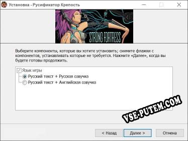 Крепость полный перевод игры