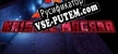 Русификатор на игру Kristal Mağara