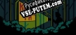 Русификатор для Krypta FM