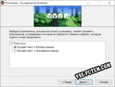 Kubberz полный перевод игры