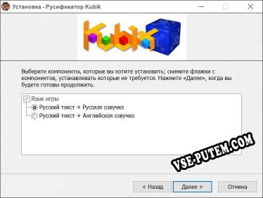 Kubik полный перевод игры