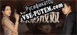 谍影成双 русификатор озвучки + текст