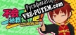 Русификатор для 不会要俺来拯救世界吧