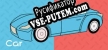 Русификатор Car