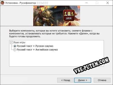 三国志-策略版 полный перевод игры