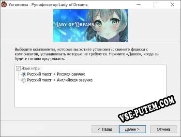 Lady of Dreams полный перевод игры