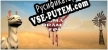 Lama Drama FPS русификатор