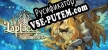 Русификатор на игру Laplace