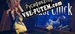 LAST CHICK 最後のひよこ русская озвучка + субтитры