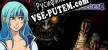 Last Heroes 2 русская озвучка + субтитры