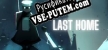 Last Home русификатор