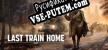 Last Train Home русификатор
