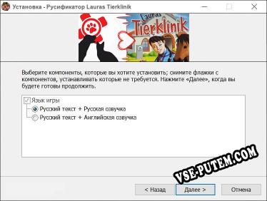 Lauras Tierklinik полный перевод игры