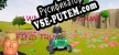Русификатор Lawnmower Game Find Trump