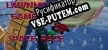 Lawnmower Game Space Race русификатор озвучки + текст