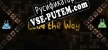 Lead the Way Full Collection русификатор