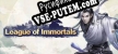 Русификатор для League of Immortals