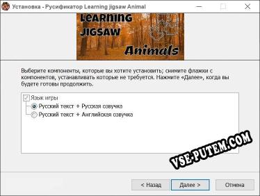 Learning jigsaw Animals полный перевод игры