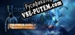 Left in the Dark No One on Board русификатор озвучки + текст