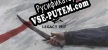 Русификатор Legacy 1917