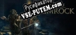 Legend of Grimrock русская озвучка + субтитры