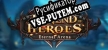 Legend of Heroes  Eternal Arena русская озвучка + субтитры