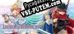 Legend of the Tetrarchs русификатор