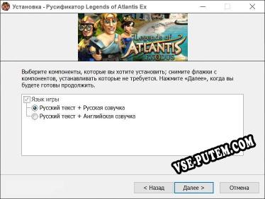 Legends of Atlantis Exodus полный перевод игры