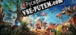 LEGO Приключения Horizon русификатор озвучки + текст