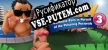 Русификатор Leisure Suit Larry 3 Passionate Patti in Pursuit of the Pulsating Pectorals