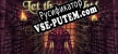 Let Them Fight русификатор