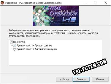 Lethal Operation Episode 2 destroyer Rei リーサルオペレーションレイ編 полный перевод игры