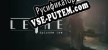 Русификатор на игру Lethe Episode One
