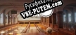 Русификатор на игру Lets Bowl VR Bowling Game