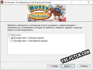 Lets Explore the Airport (Junior Field Trips) полный перевод игры