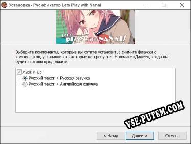 Lets Play with Nanai полный перевод игры
