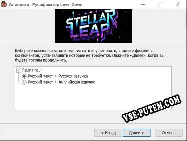 Level Down полный перевод игры