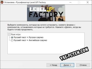 Level UP Factory полный перевод игры