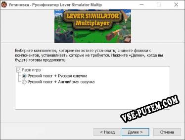 Lever Simulator Multiplayer полный перевод игры