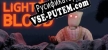 Русификатор Light In Blood